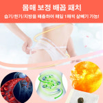 쑥뜸이있는뱃살랜드 | 쑥패치 천연 쑥으로 불면증 해결 쑥뜸 뱃살 복부 패치 뱃살빼기 슬리밍 지방 연소 : 건강의 집