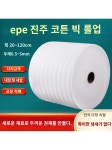 비닐 완충재 발포 포장재 포장 : 리진상사