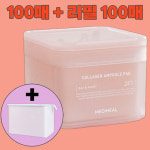 더채움마트(팔용점) | 메디힐 콜라겐 채움 패드 100매 + 100매(리필) : 더착한마트