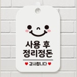미화당문구휴게 | 휴게공간 공용주방 공용공간 사용안내 안내판 후크증정 안내문구 : 에스이마켓