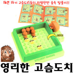 영리한 고슴도치 보드게임 맨사클럽 레트로 피젯 어린이 학교 장난감 선물 : 재미모리