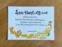 1005 엡2:10 : 프레이즈더로드