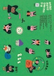 그림책 : 포도씨북