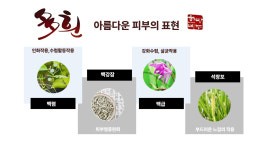 에이앤 다흰 한방 미용비누3개 1세트 거품 각질제거 클렌징솝 AN 명절선물 : 아모스153