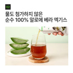 보생당웰빙엑기스 | 알로에 엑기스 60포 고흥 국내산 생 알로에 100% : 웰빙알로에