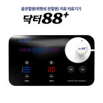닥터88만수점 | 닥터88 플러스 / 골관절염 치료 의료기기 : 손 마켓
