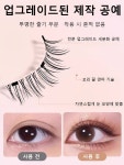 재사용 가능한 마그네틱 자석 속눈썹 : 신핑무역 주식회사