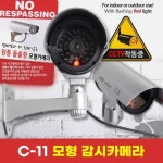 코베정보통신(충무로점) | C-11 모형 감시카메라 : 코베쇼핑