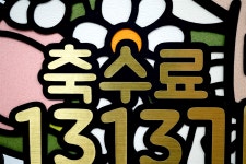 해병대 토퍼 수료식 임관식 진급 전역 꽃다발 토퍼 : 봄햇살토퍼