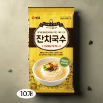 십이스토리국수집 | 잔치국수 : 맘앤라이프스토리