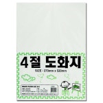 2000흥국4절흰도화지(7매) : 승지유통