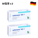 오엠지엠 | 독일 비오신 셀레늄 셀레나제 50AP 50정 2개 Biosyn Selenase : 오엠지엠글로벌