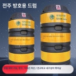 전봇대 충돌 방지 통 충돌방지통 차량정전기 정전기용품 정전기패드 정전기벨트 50x100 내부 35cm : 비앤알글로벌