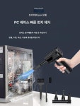 제이앤지파트너스 | 에어청소기 무선 핸디청소기 차량청소 진공 미니 실내 PC청소 : 아이데이션