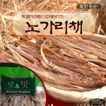 노가리채 200g 손채 조림 무침 노채 해인수산 : 현대봉화
