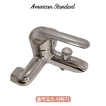 아메리칸스탠다드 올리오스 샤워욕조수전 : 욕실자재총판
