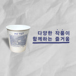 일회용 자판기 종이컵 1000개 6.5온스 185ml 부연미술관컵 : 컵앤컵스