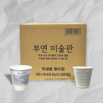 일회용 자판기 종이컵 1000개 6.5온스 185ml 부연미술관컵 : 컵앤컵스