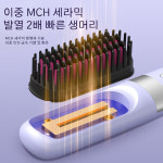 유순상회 | 휴대용 스트레이트 빗 무선 고데기 충전식 빗고데기 휴대용 음이온 무선 빗 USB 충전 멀티 헤어 : 오장트레이드 주식회사