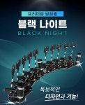 블랙라이언스수신 | 2025 NEW 더블랙 받침틀 블랙나이트받침틀 : 태양피싱