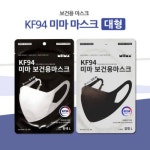 미마 마스크 대형 30매입 KF94 미마 보건용마스크 : 만그루의 멀티샵