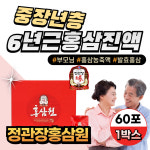 장수홍삼원 | 6년근홍삼농축액 중장년 부모님 발효 홍삼진액 액기스 50대 60대 여성 여자 남성 남자 활력 홍삼달임액 즙 제품 : 헬시위듀
