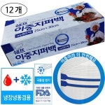 구구팔팔의료기 | 무배 쉐프 이중지퍼백 대용량 대 25x30cm 80매X12팩 식품보관 위생팩 비닐 냉동실 : 깜동반