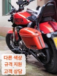 오토바이 사이드박스 리어백 사이드백 탑박스 빈티지 샨 350 무광 : 멜로사 컴퍼니