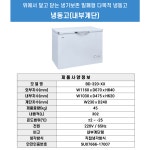건설 현장 냉장고 302L 다목적 냉동고 아스크림 냉동고BD-320 : 커피머신 카페창업 HM몰