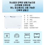 건설 현장 냉장고 302L 다목적 냉동고 아스크림 냉동고BD-320 : 커피머신 카페창업 HM몰