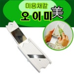 (주)알지오이엔지 | 오이미/미용채칼/마스크팩/미용/미용칼/오이/감자/마스크/팩/ : 알지온컴퍼니
