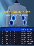 한풍상회 | 얼음조끼 긴팔작업복 선풍기팬 선풍기옷 조끼 여름작업복상의 바람막이 냉풍 2팬 미색 1개 600만 DC 4단계 : 상도덕상회