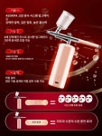 ㈜나우에프티 | 앰플 분사기 스프레이 관리실 보습 미용 상업용 에스테틱 증면기 1단계 ABS-연분홍-360KPA : 써니마켙