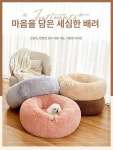 중소형 애완견 침대 강아지침대 애견침대 반려동물침대 겨울철 보온 깊은 수면 갈색 S-직경 40cm : YN-Shop