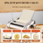 가정용 제면기 국수 파스타 제조기 자동 면뽑는기계 소형 메이커 칼국수 만두피 국수기계 : 양천사장