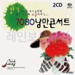 미미7080노래방 | 2CD 콘서트 7080 낭만lmn025 : 미미샵Y