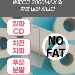 주식회사 의왕아이시디 | (1+1) 고함량 알파CD 알약 효능 가루 알파시클로덱스트린 알파 씨디 시디 60정, 2개 : 한국제약 주식회사
