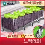 플랜트 바퀴달린 옥상텃밭 이동형 제품 자외선 1. 단층 4연 (200x40x27) : 구스매스
