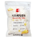 주식회사 썬리취글로벌 | 썬리취)냉동 치즈케익큐브1kg : 주식회사마켓푸드몰