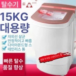 대일신발덤핑 | 미니탈수기 수건 전기 15KG 분리 가정용 대용량 고속 덤핑 덤프 신발 탈수 수영장 9.8KG 두꺼운 스테인리스 내부 통 : 과천상사