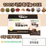 해피데이 흑마늘카페 농업회사법인 주식회사 | 100% 국산 흑마늘 남자 쫀득 달콤 농업법인 70mlx30포 입짧은 성인 군것질 피곤한 운동하는 잘지치는 어른 : 스테디하베스트
