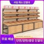 베이커리팩토리전주송천점매대 | 베이커리 진열대 마트 경사 카페 진열장 빵매대 빵집 80 소형 끝단 호두나무 : 트렉라이프