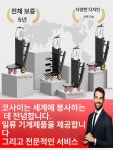 전동 계단 리프트 구루마 핸드카 접이식 오르는기계 수레 계단 오르기 기계-보증금 : 소소한행복쇼핑