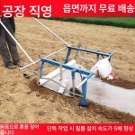 초계경운기가스상사 | 비닐 씌우는 기계 농사용 밭농사 손수레 경운기 농기구 업그레이드형 0.65-1.0m 조절 가능 : 구대상사몰