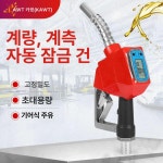 자동 주유건 미터 기름탱크 휘발유 지동 경유 디젤 간섭방지 회전량계 헤드 메인보드 : 더다선컴퍼니