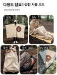 입는침낭 캠핑 침낭 차박 백패킹 낚시 웨어러블 망토 담요 블랭킷 사계절 숲속 초록 : 이치온
