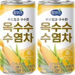 사무실 음료 세트 옥수수수염차 175ml x 60캔 (30캔x2박스) 회사용 탕비실 교무실 학교 비치 추천 : 힐링스토어샵