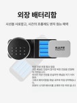 과천시청직장금고 | 스마트금고 가정용 스마트 소형 미니금고 17-파란색 비밀번호 : 과천상사