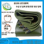 화물차용품 천막 방수갑바 차호로 호로 갑빠 옥상 4x4 : 고운가게시나몰