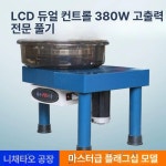 전동 전기 도자기 자동 공방 도자기물레 만들기 조소 소형 미니 기계 도예 페달 취미 : 썬앤문디렉트